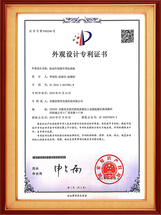 機(jī)動(dòng)車(chē)檢測(cè)專(zhuān)用儀表柜