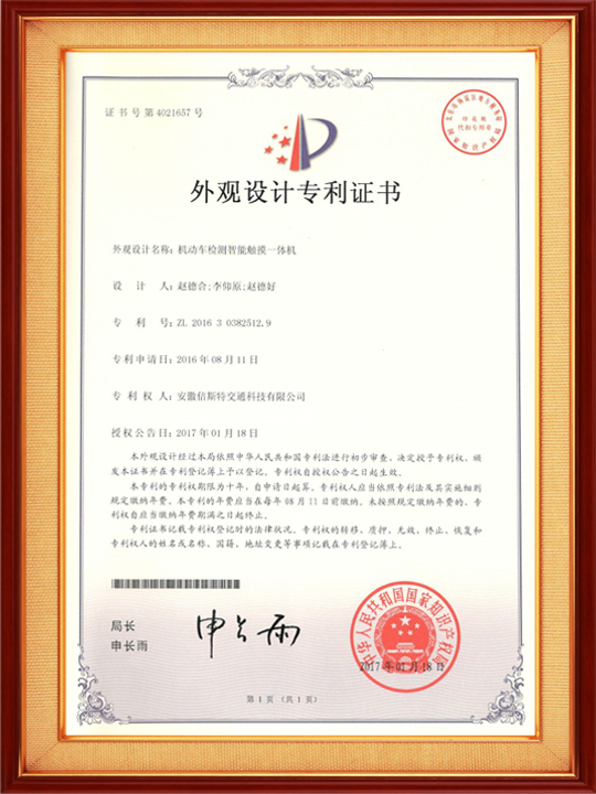 機(jī)動(dòng)車(chē)檢測(cè)觸摸智能一體機(jī)
