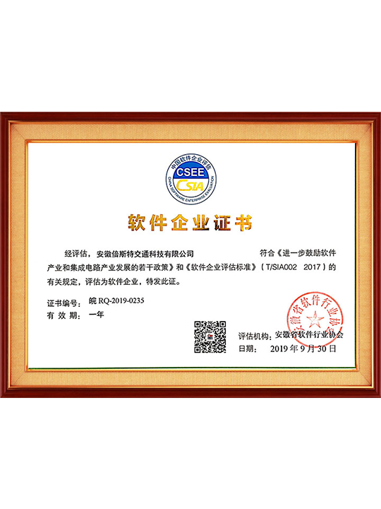 軟件產(chǎn)品證書
